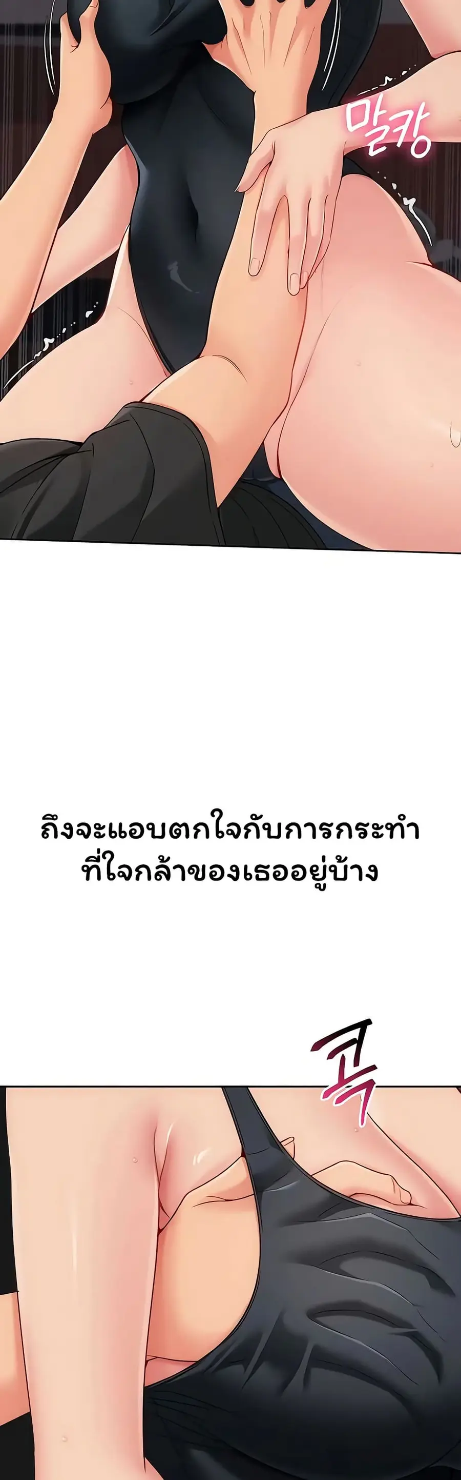 Set Up ตอนที่ 90 — page 22 of 51