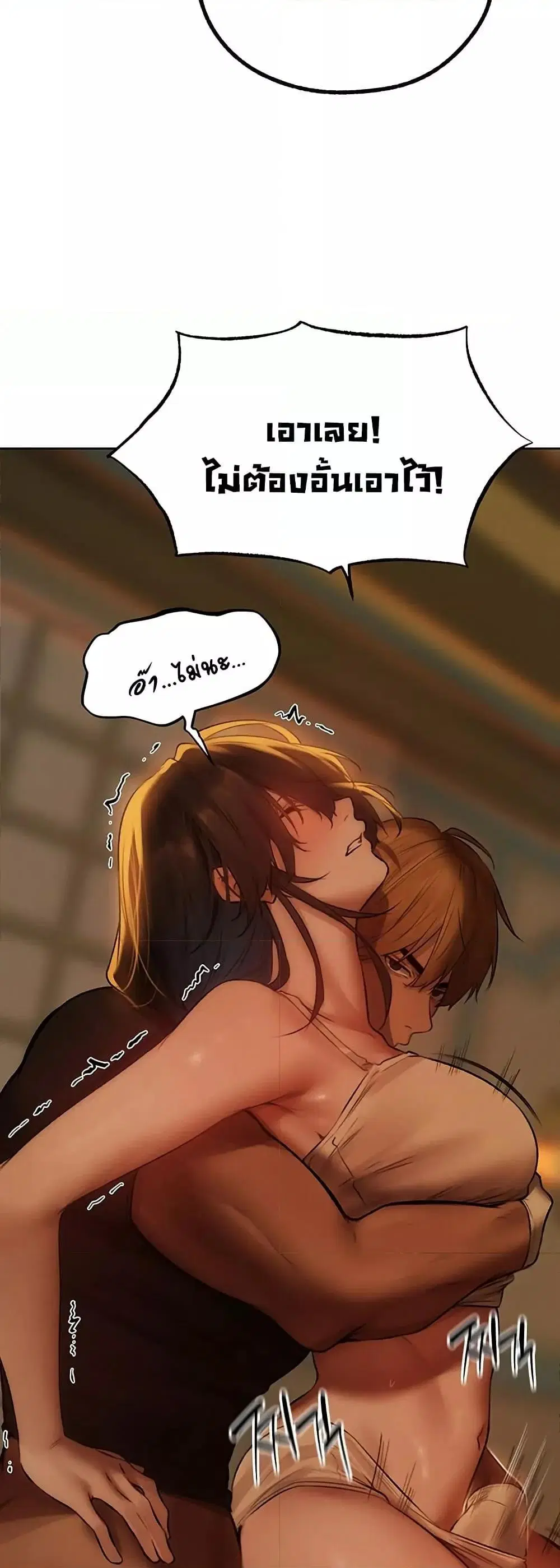 Milf Hunting in Another World ตอนที่ 87 — page 20 of 51