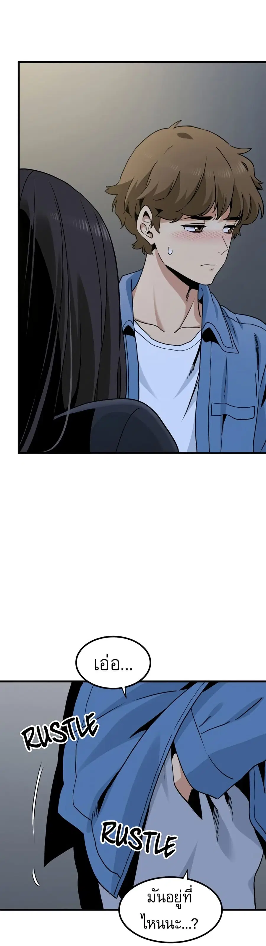 The Turning Point ตอนที่ 25 — page 44 of 50