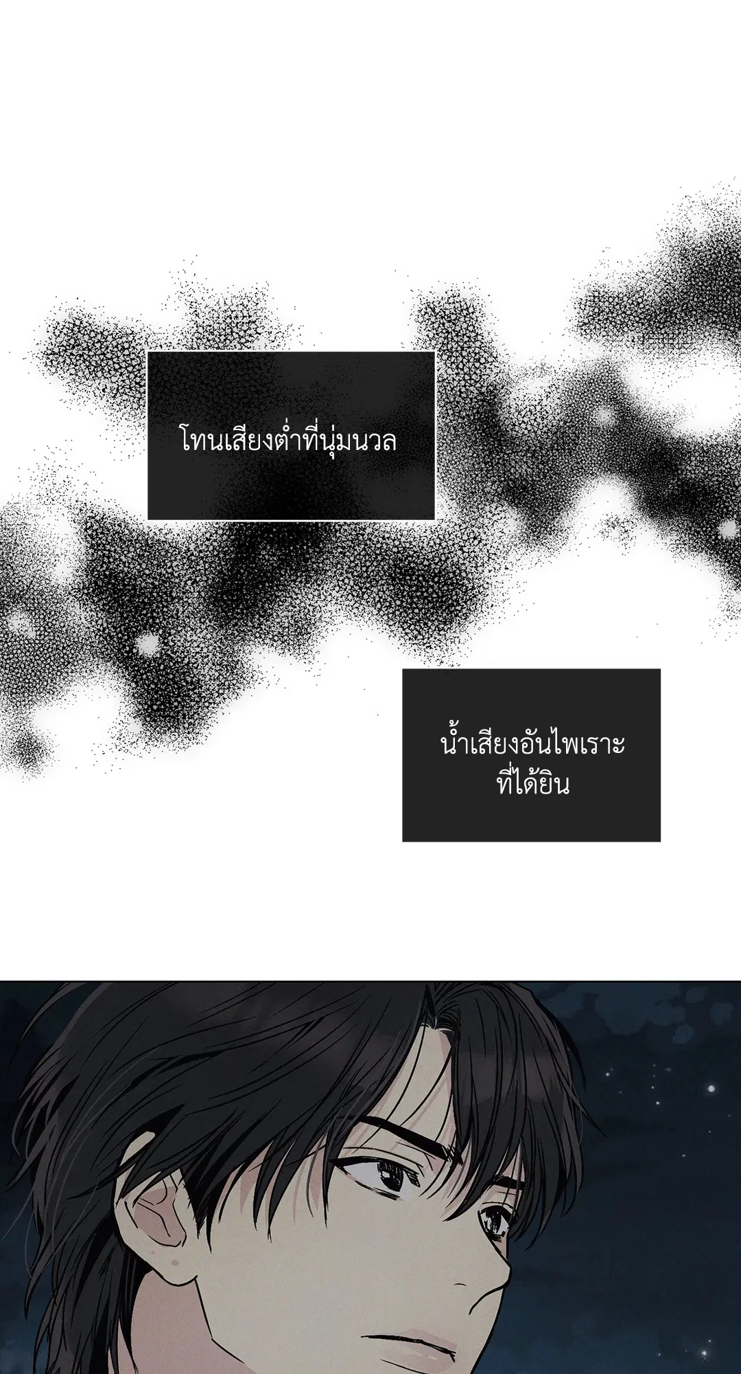PAYBACK ตอนที่ 4 — page 2 of 61