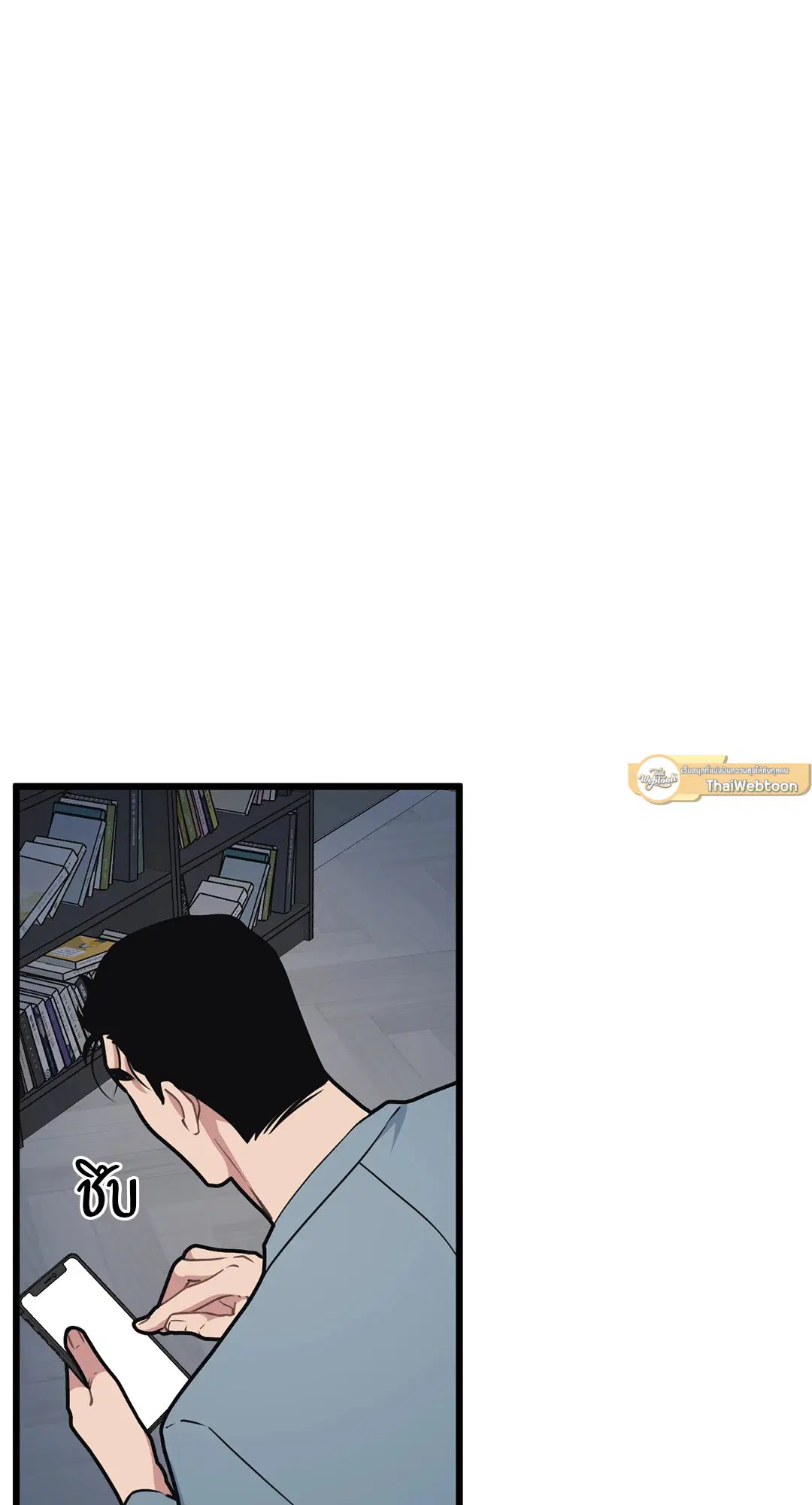 Full Volume ตอนที่ 63 — page 51 of 67