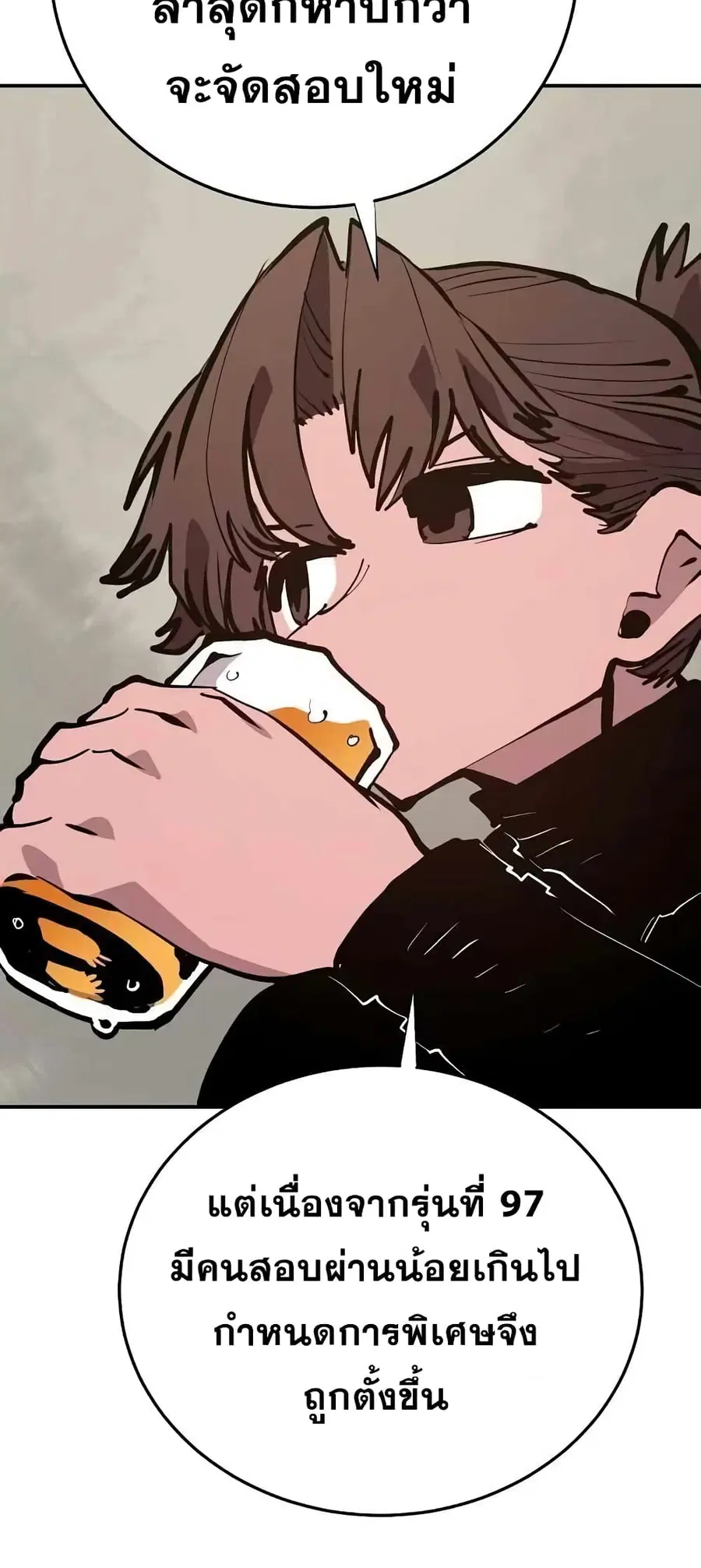 The Player ตอนที่ 114 — page 8 of 80