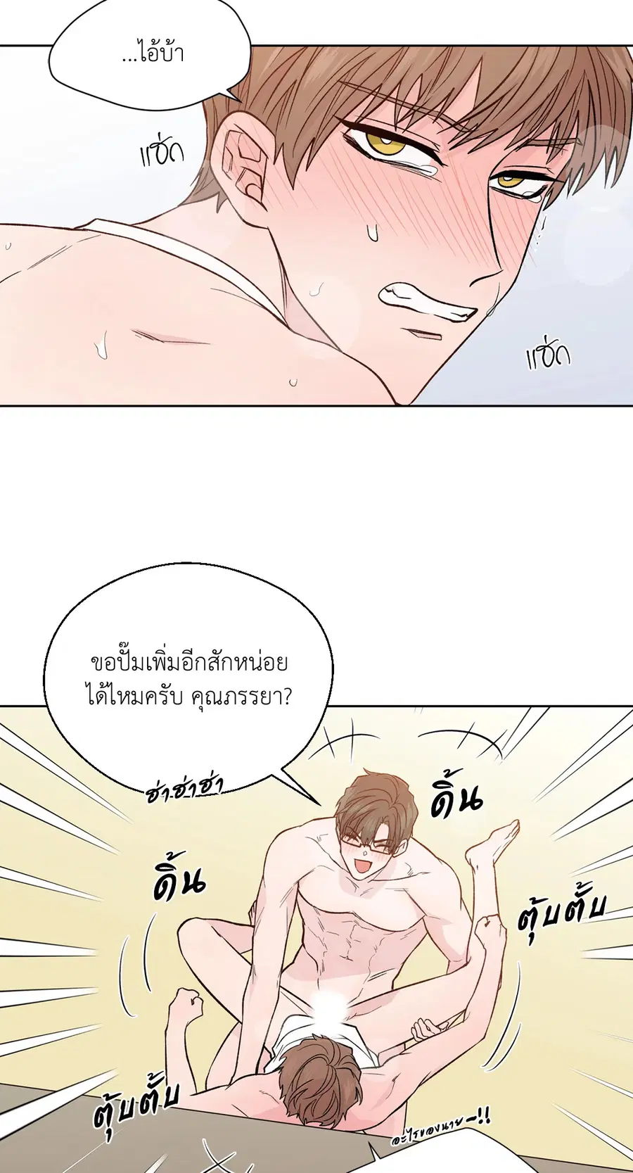 A Man of Virtue ตอนที่ 102.25 — page 50 of 59