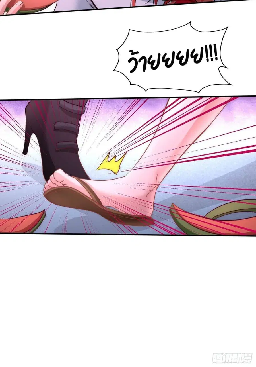 Dragon King Hall ตอนที่ 16 — page 31 of 34