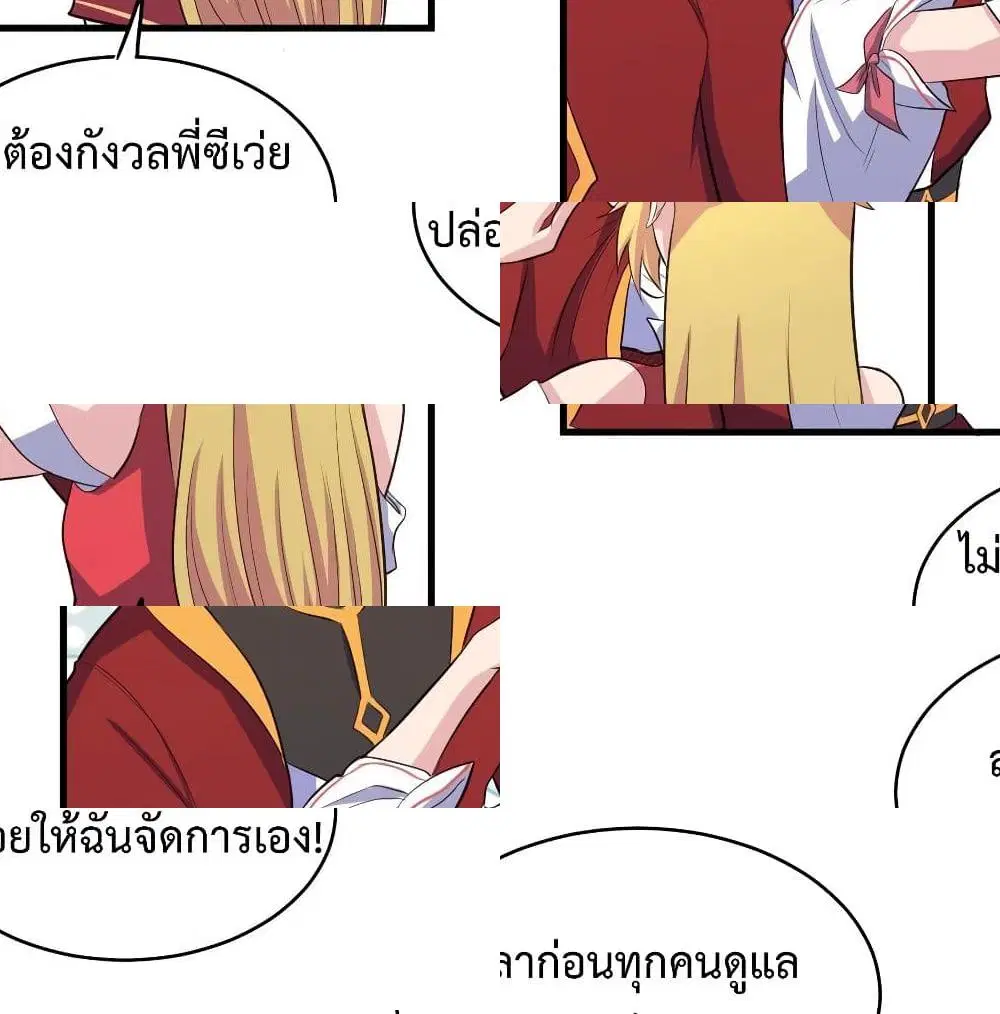 Super Harem Card ตอนที่ 51 — page 7 of 14