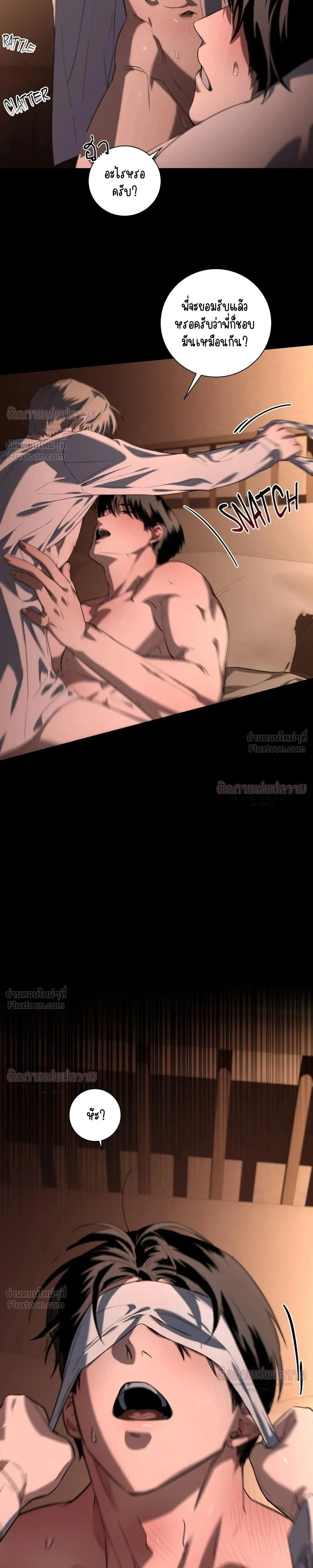 Marked – มาร์คต์ ตอนที่ 3 — page 25 of 27