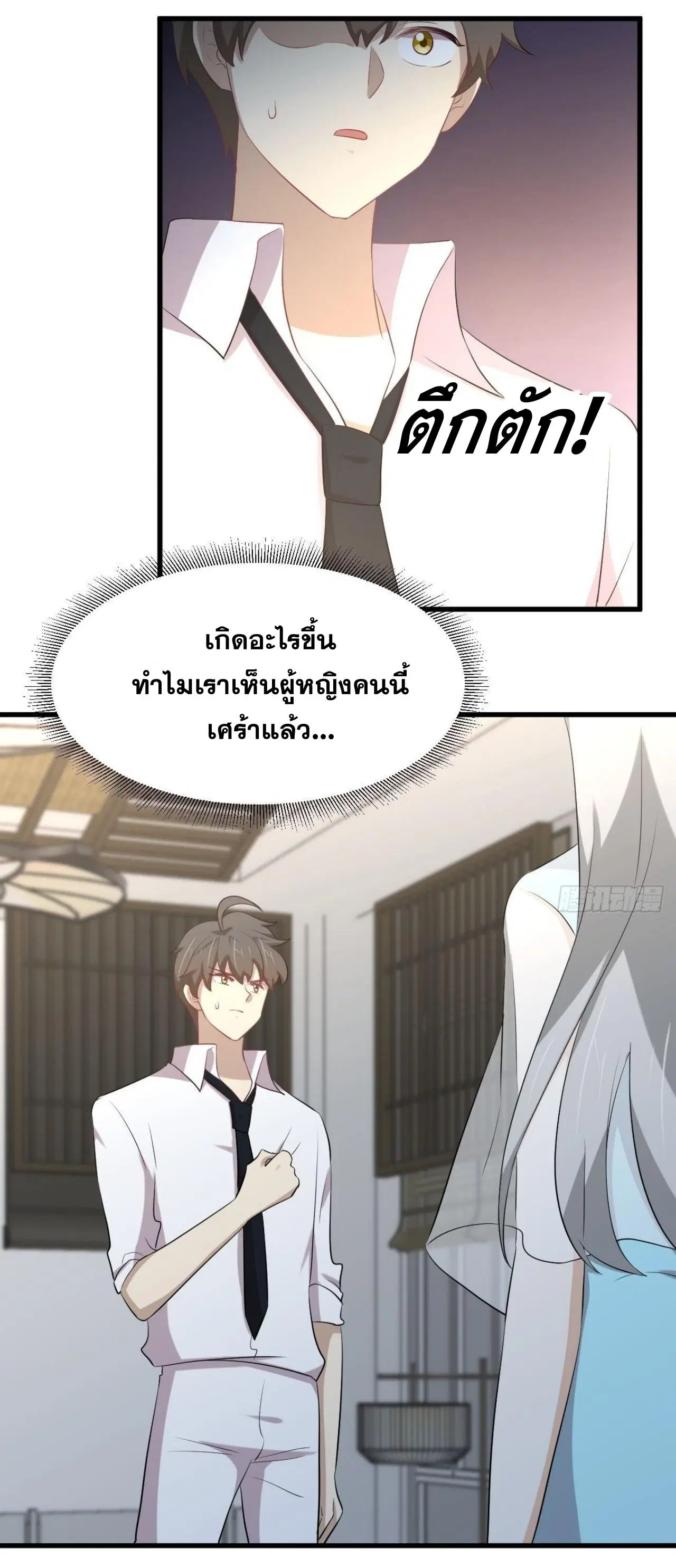 Immortal Swordsman in the Reverse World ตอนที่ 325 — page 31 of 49