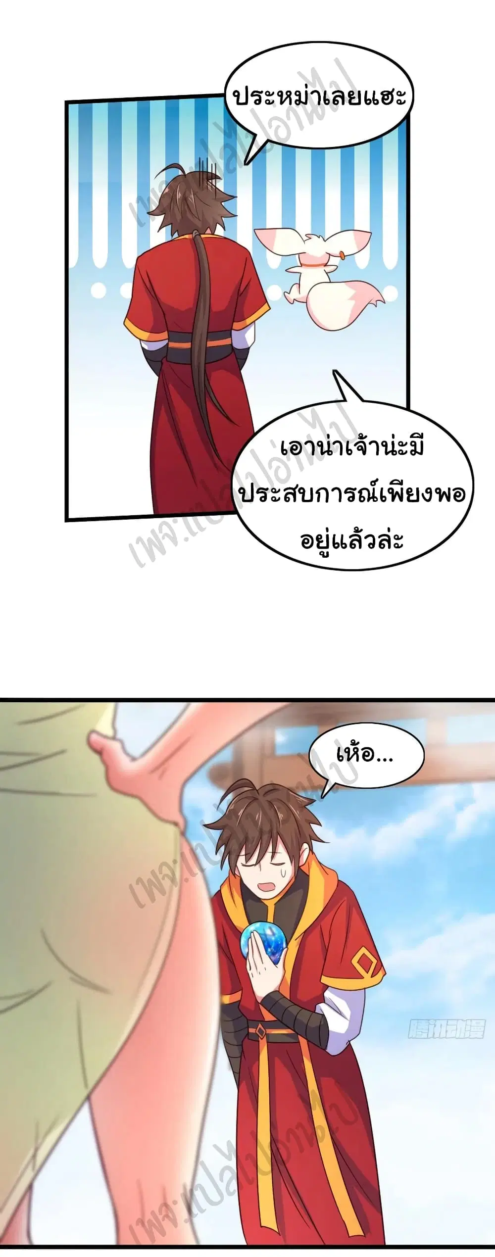 Super Harem Card ตอนที่ 179 — page 6 of 19