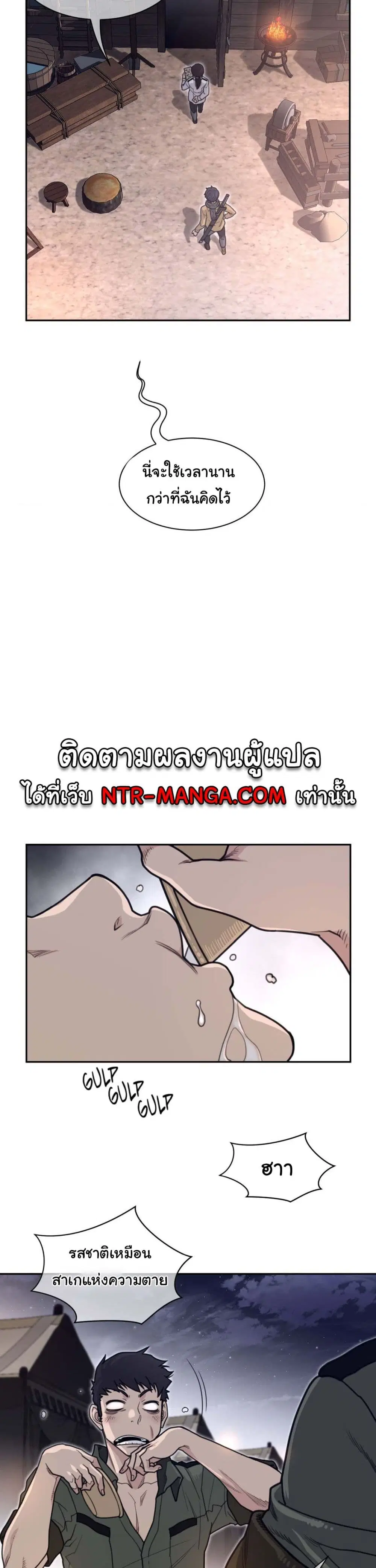 Perfect Half ตอนที่ 186 — page 16 of 21