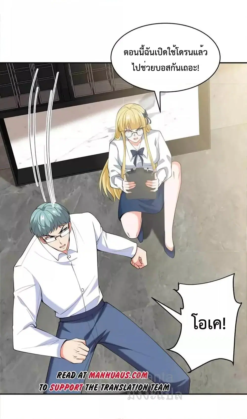 Dragon King Hall ตอนที่ 228 — page 17 of 34