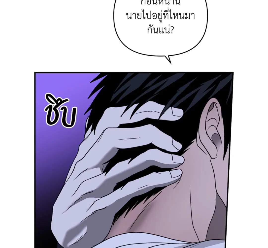 Shutline ตอนที่ 90 — page 17 of 102