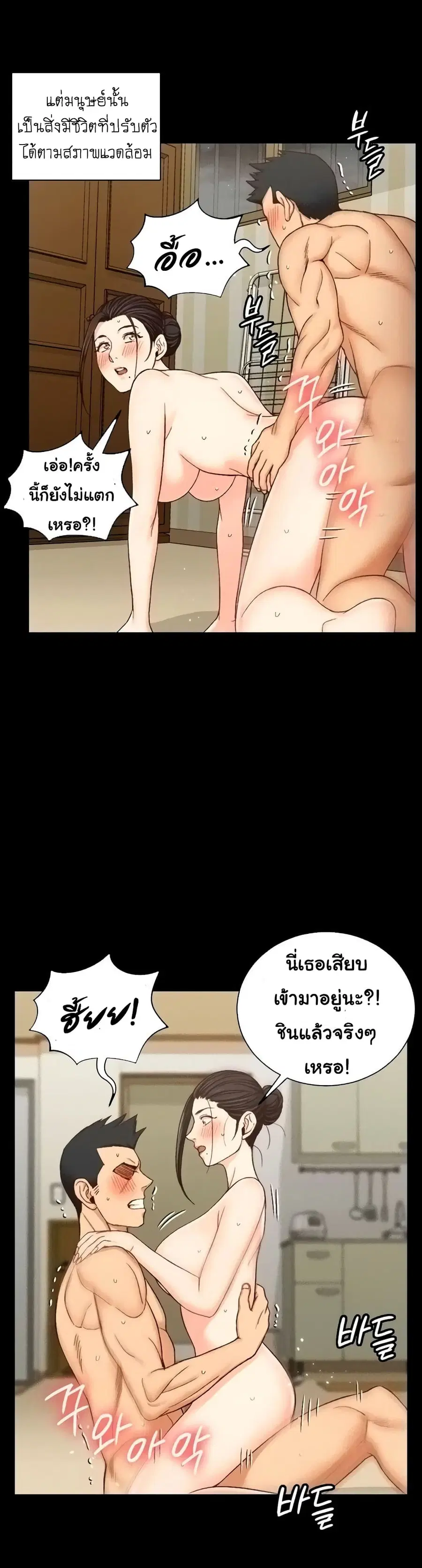 His Place ตอนที่ 111 — page 18 of 25