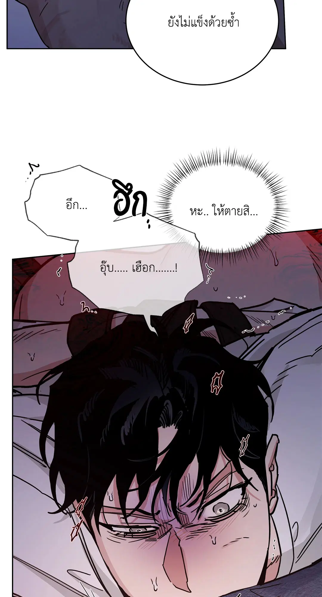 Roses and Champagne ตอนที่ 52.29 — page 73 of 81