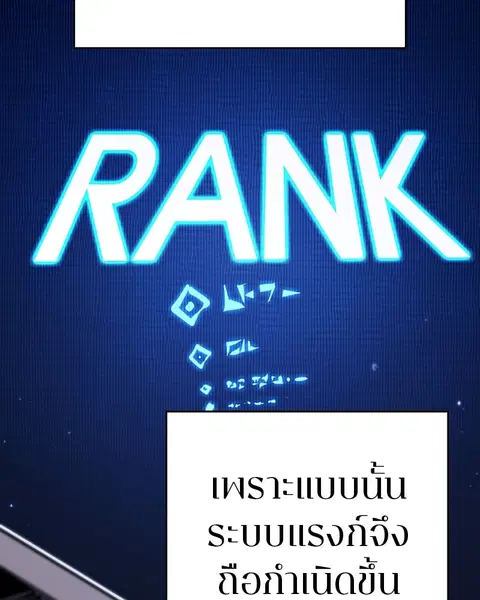 The Player ตอนที่ 51 — page 29 of 138