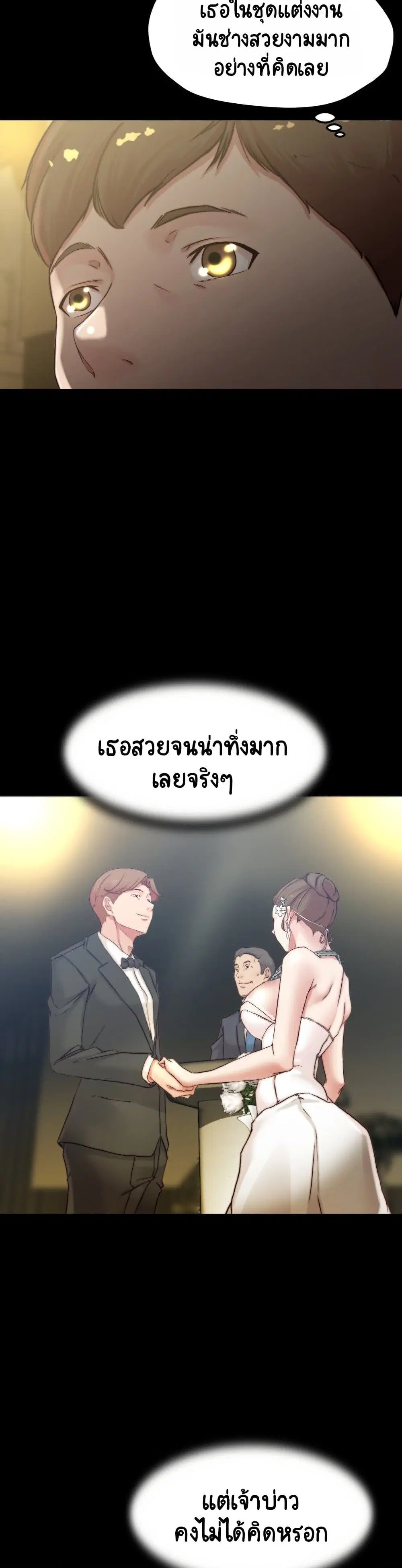 Panty Note ตอนที่ 66 — page 28 of 30