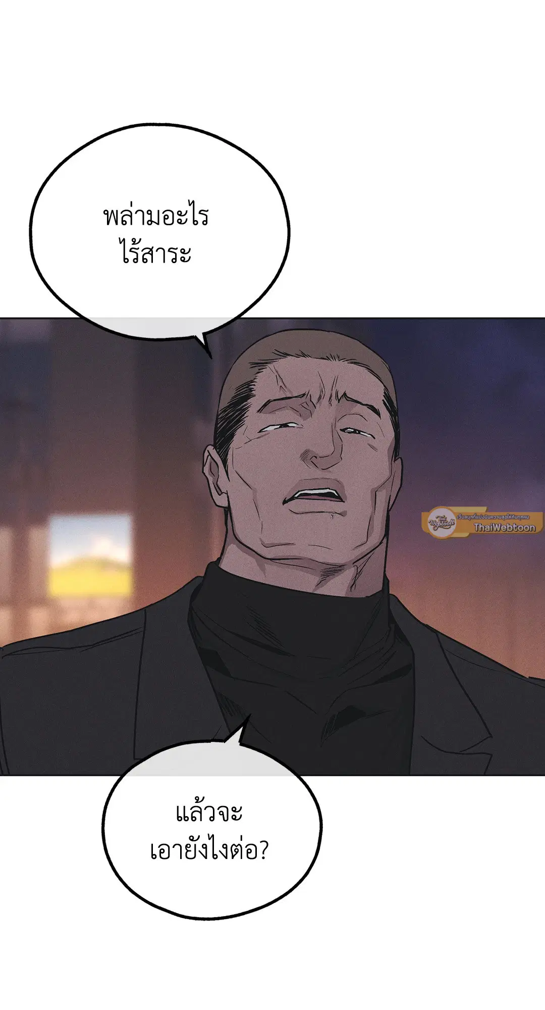 PAYBACK ตอนที่ 40 — page 10 of 82