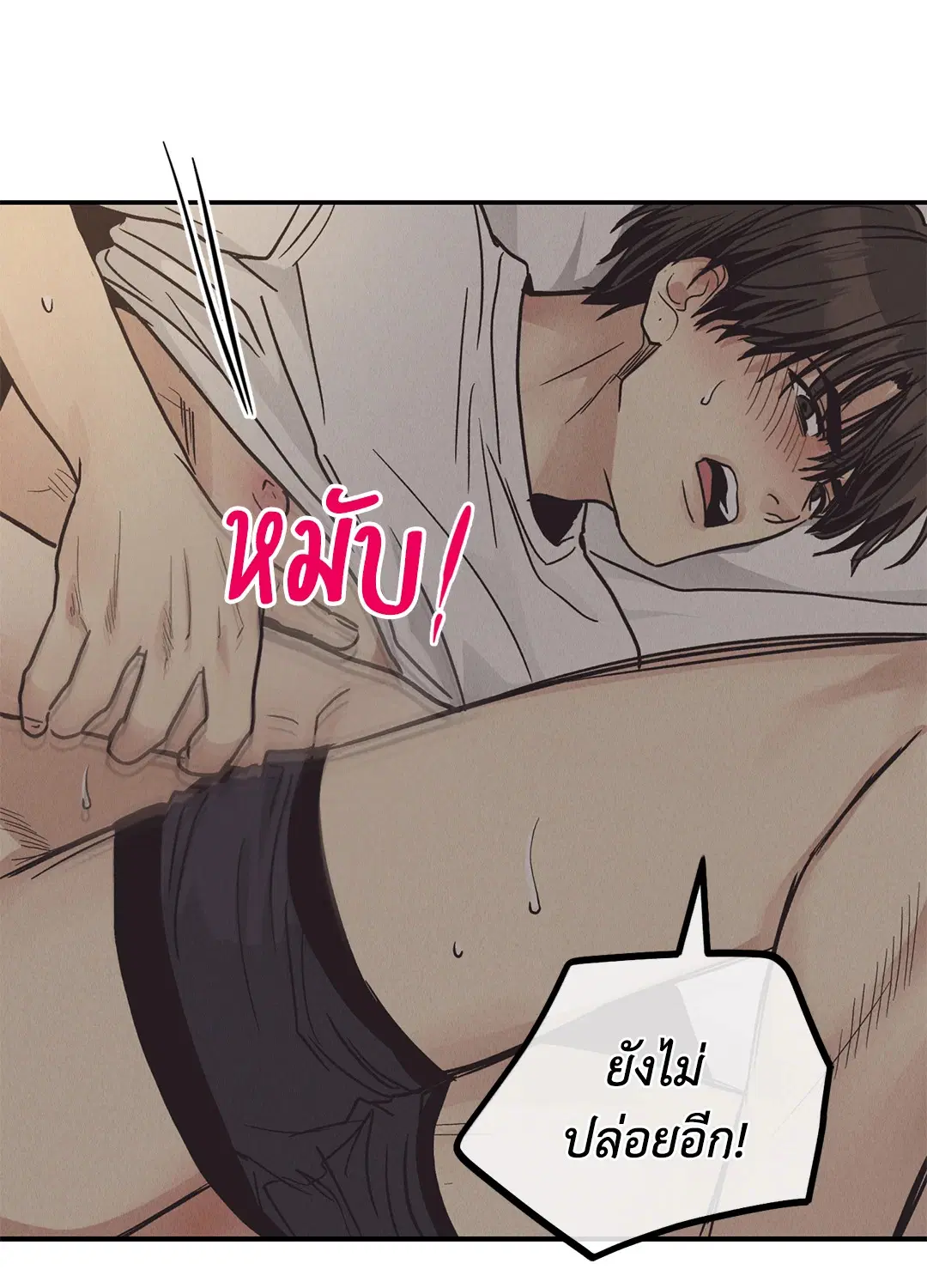 PAYBACK ตอนที่ 63 — page 45 of 86