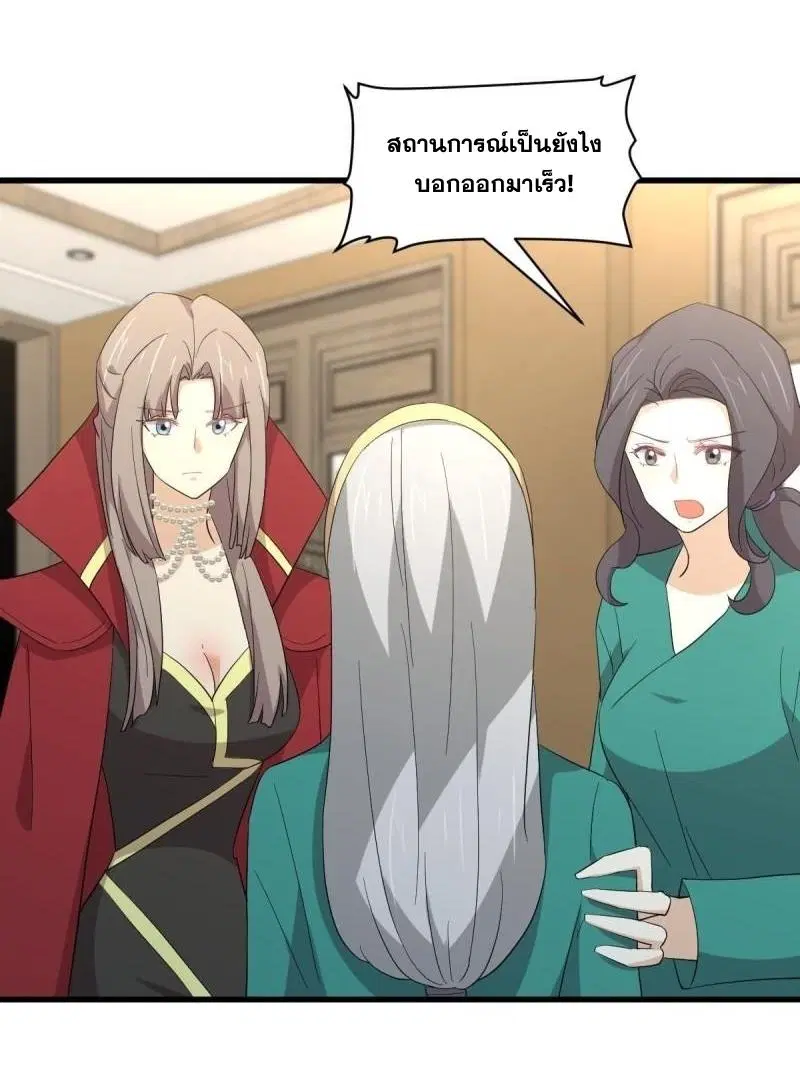 Immortal Swordsman in the Reverse World ตอนที่ 344 — page 37 of 51