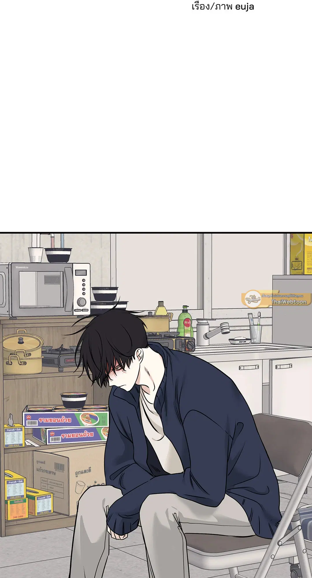 Low Tide in Twilight ตอนที่ 88 — page 14 of 68