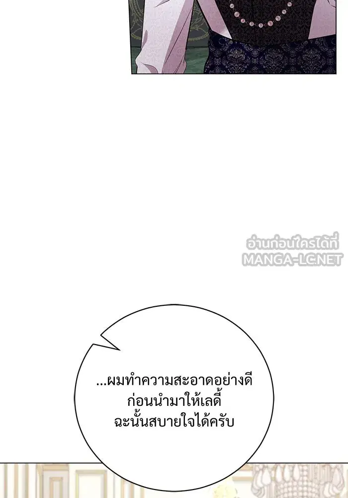 To My Husband’s Mistress ตอนที่ 24 — page 63 of 100