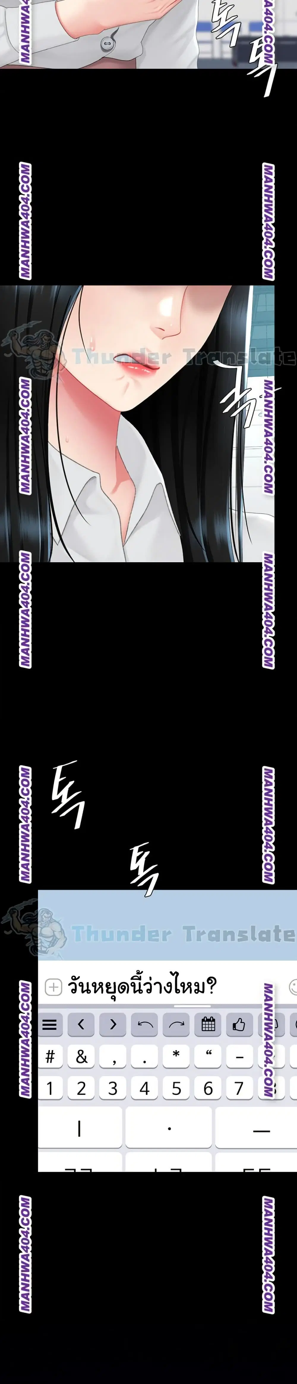 Go Ahead Mom ตอนที่ 115 — page 19 of 51