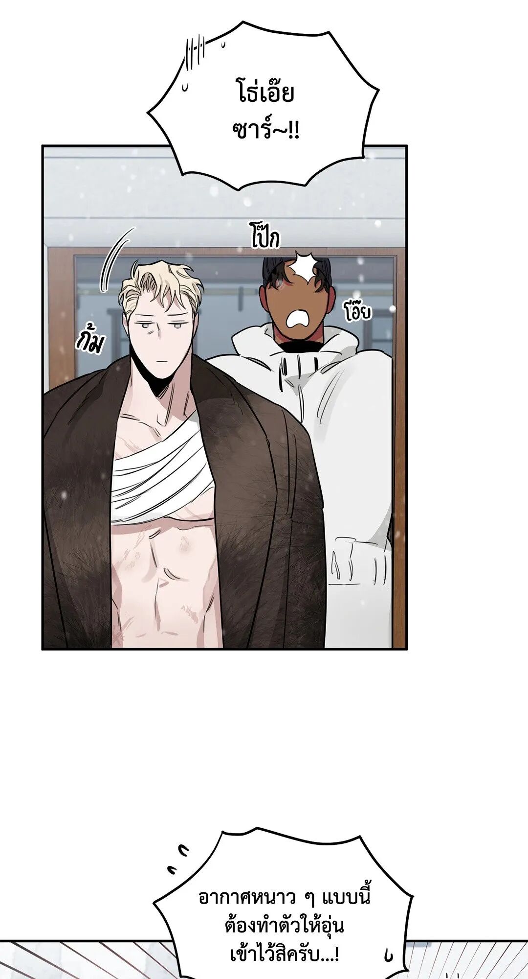 Roses and Champagne ตอนที่ 30 — page 27 of 84
