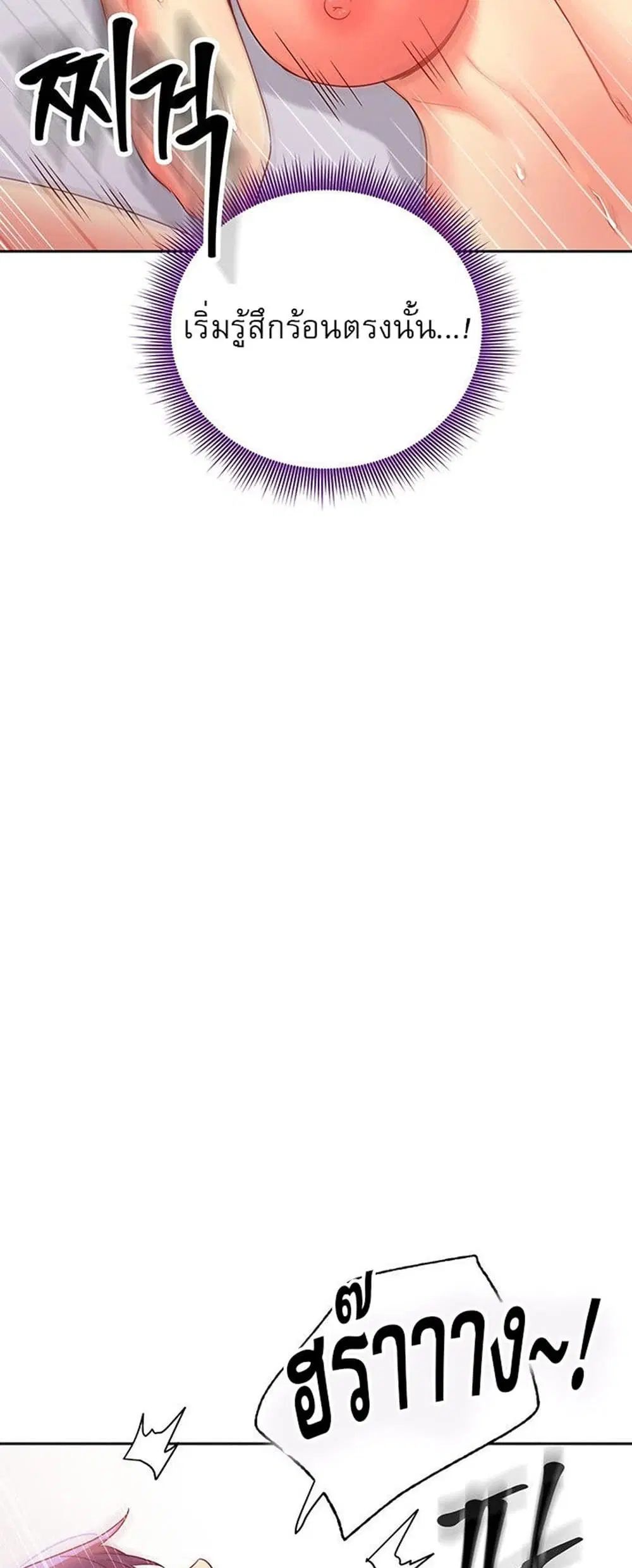 Stepmother Friends ตอนที่ 76 — page 49 of 53