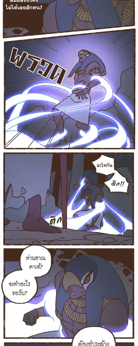 ENNEAD ตอนที่ 41 — page 8 of 27
