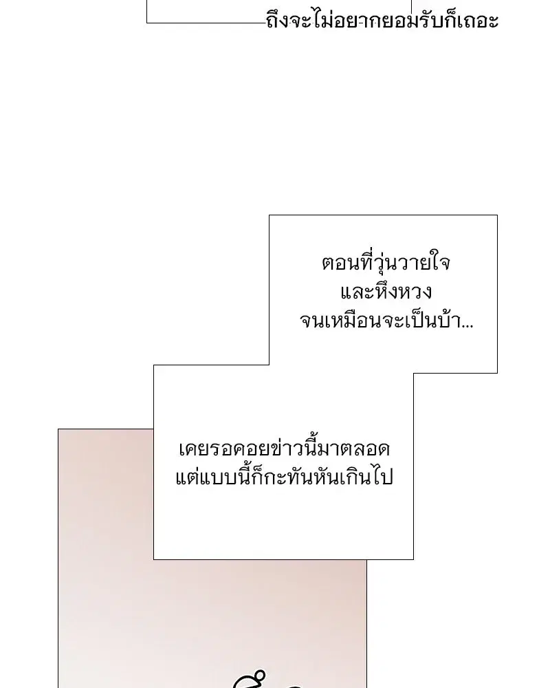 Serena ตอนที่ 94 — page 35 of 108