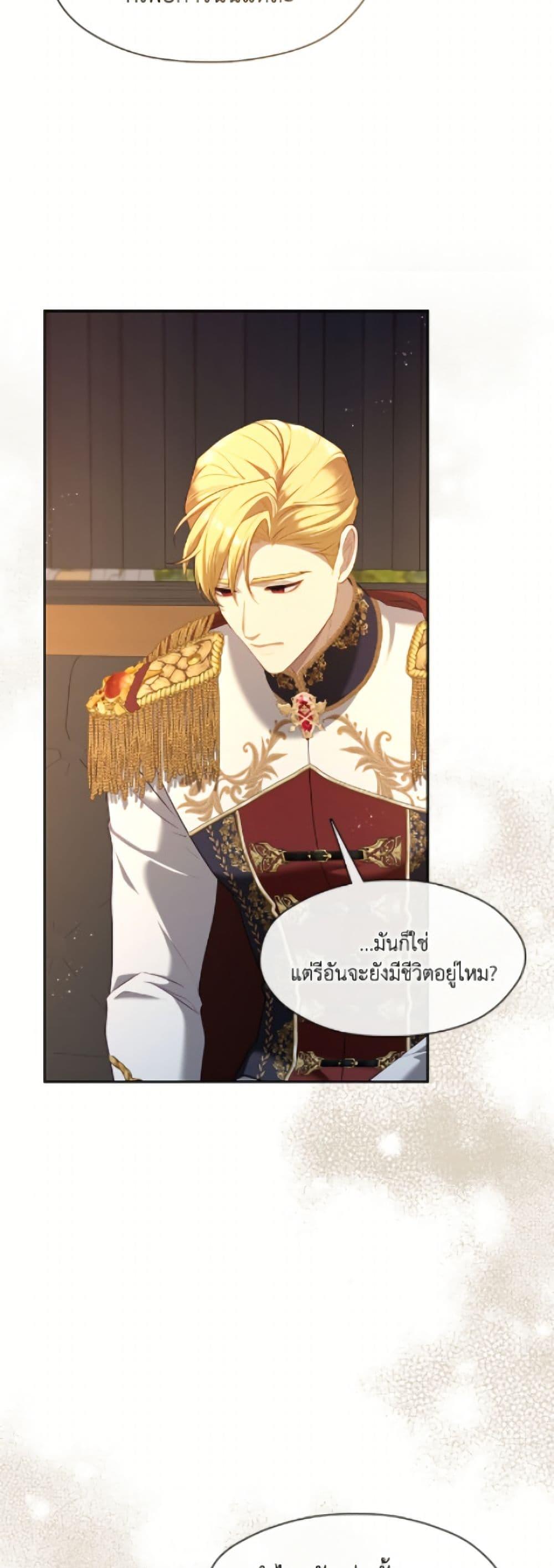 S-Class Hunter Doesn’t Want to Be a Villainous Princess ตอนที่ 76 — page 32 of 52