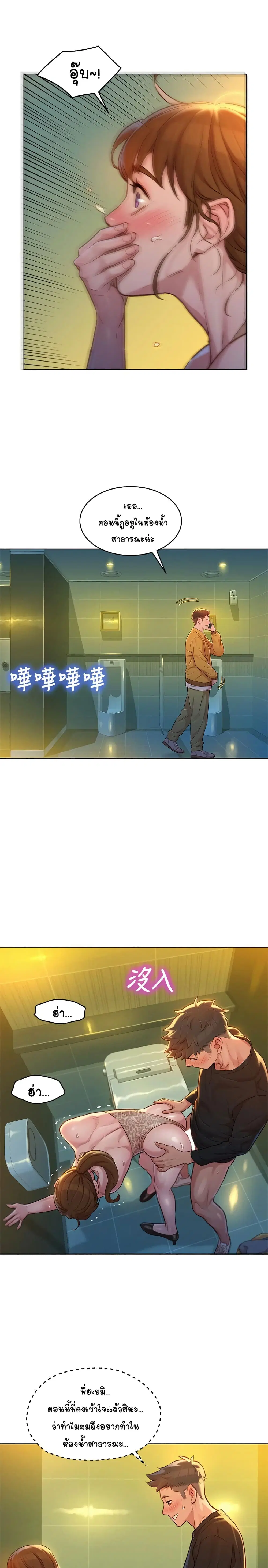 Sister Neighbors ตอนที่ 118 — page 14 of 29