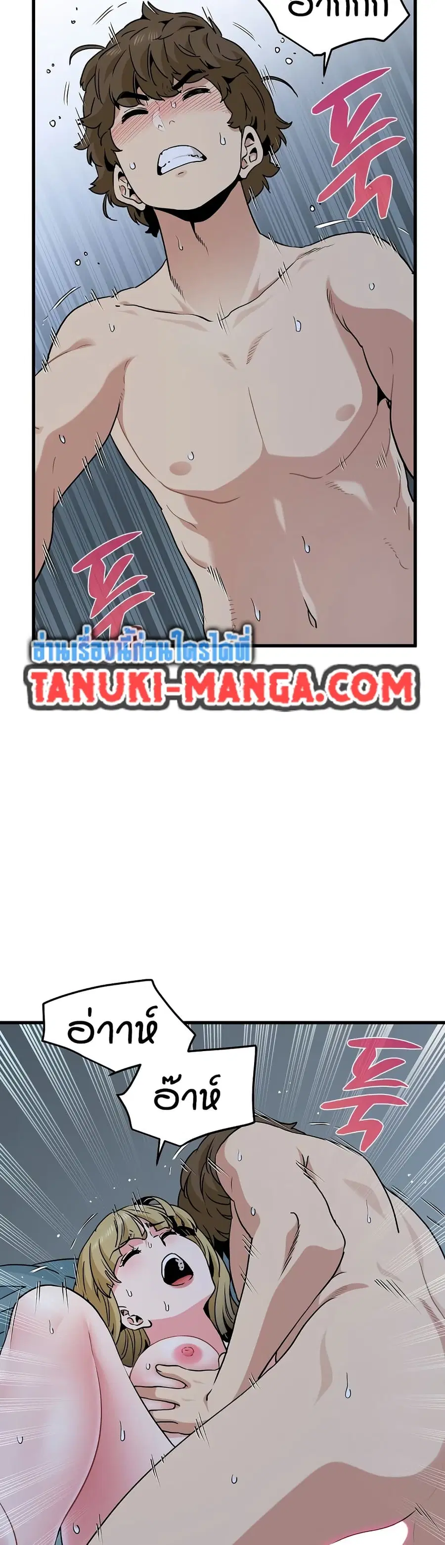 The Turning Point ตอนที่ 63 — page 14 of 50
