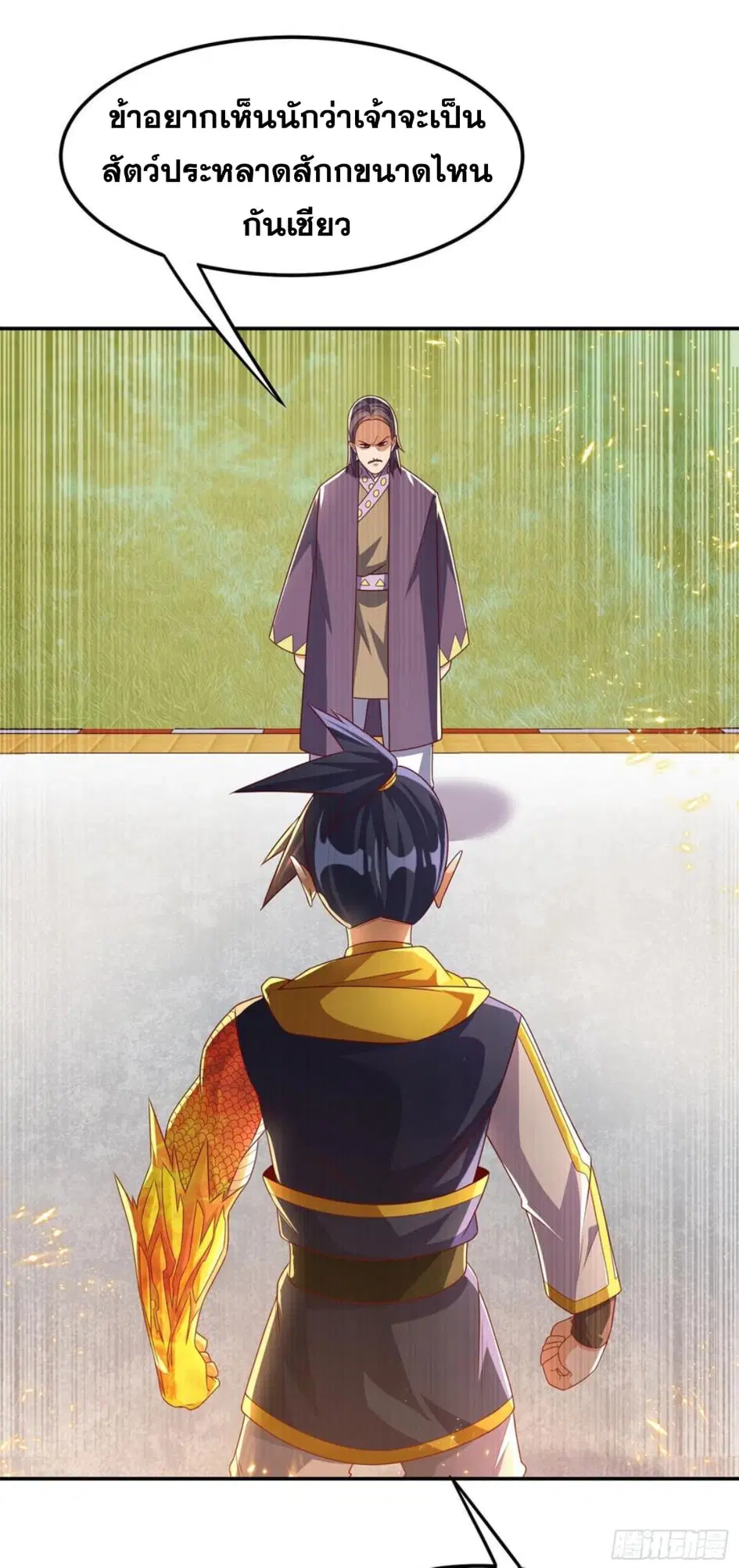 Wu Ni ตอนที่ 174 — page 6 of 36