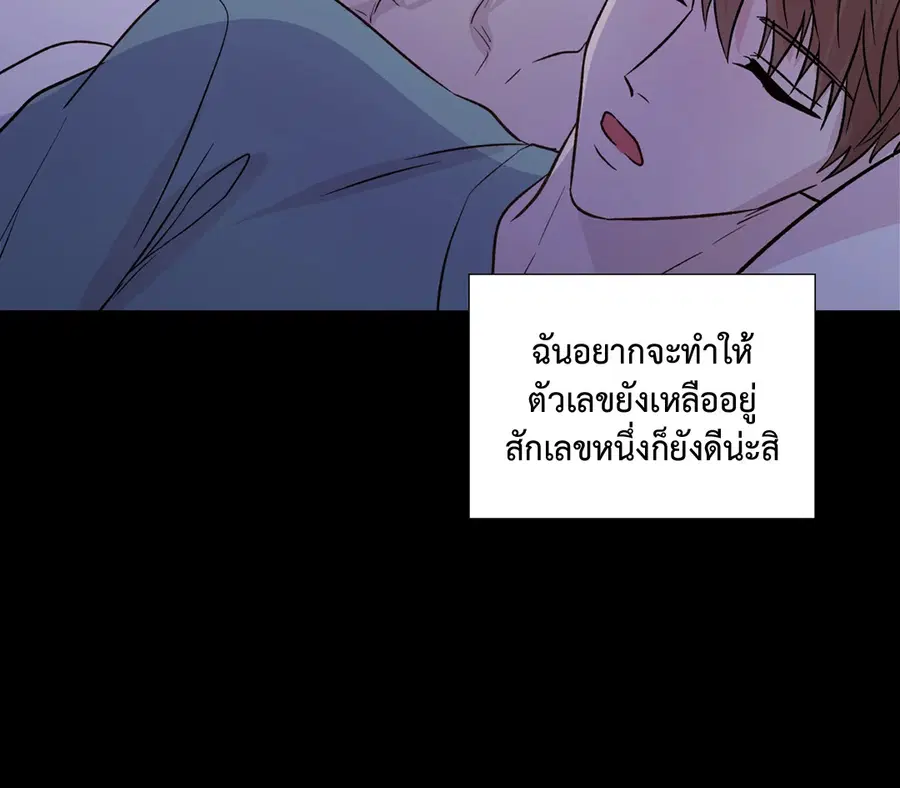 A Man of Virtue ตอนที่ 102.27 — page 12 of 59