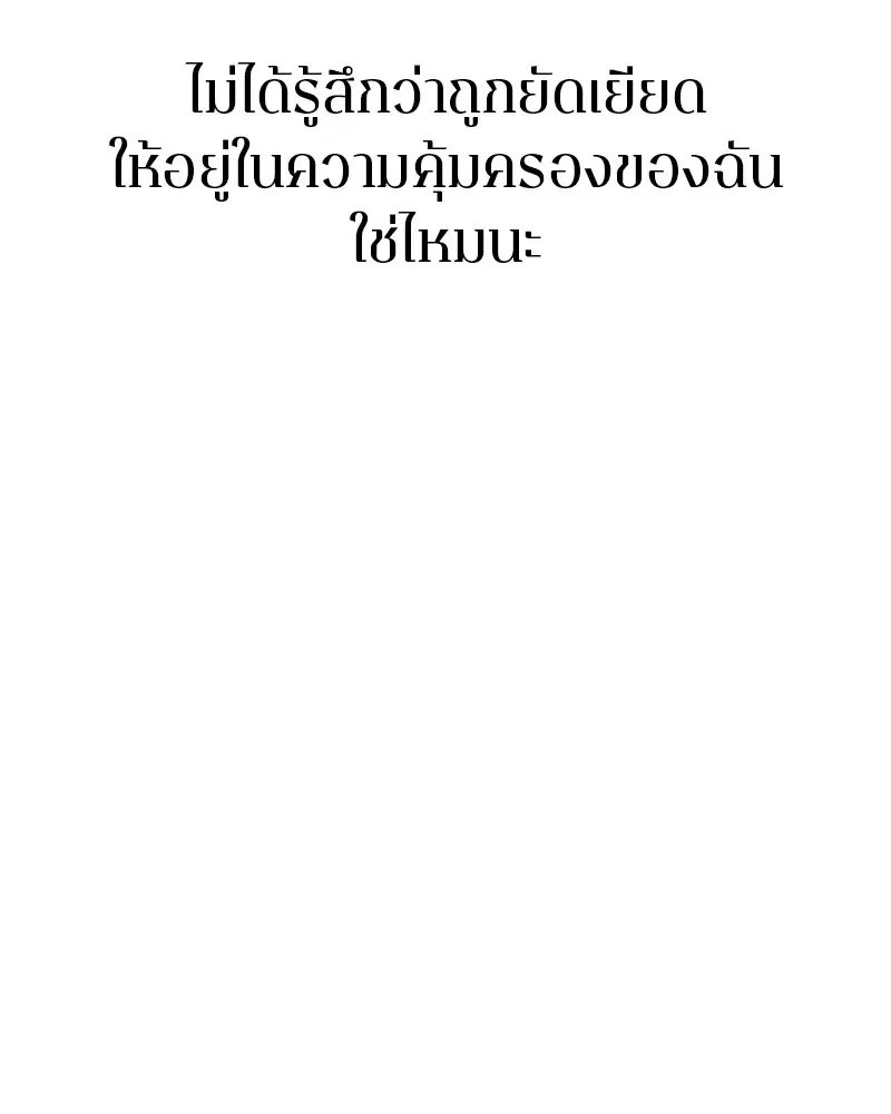 The Player ตอนที่ 148 — page 153 of 178