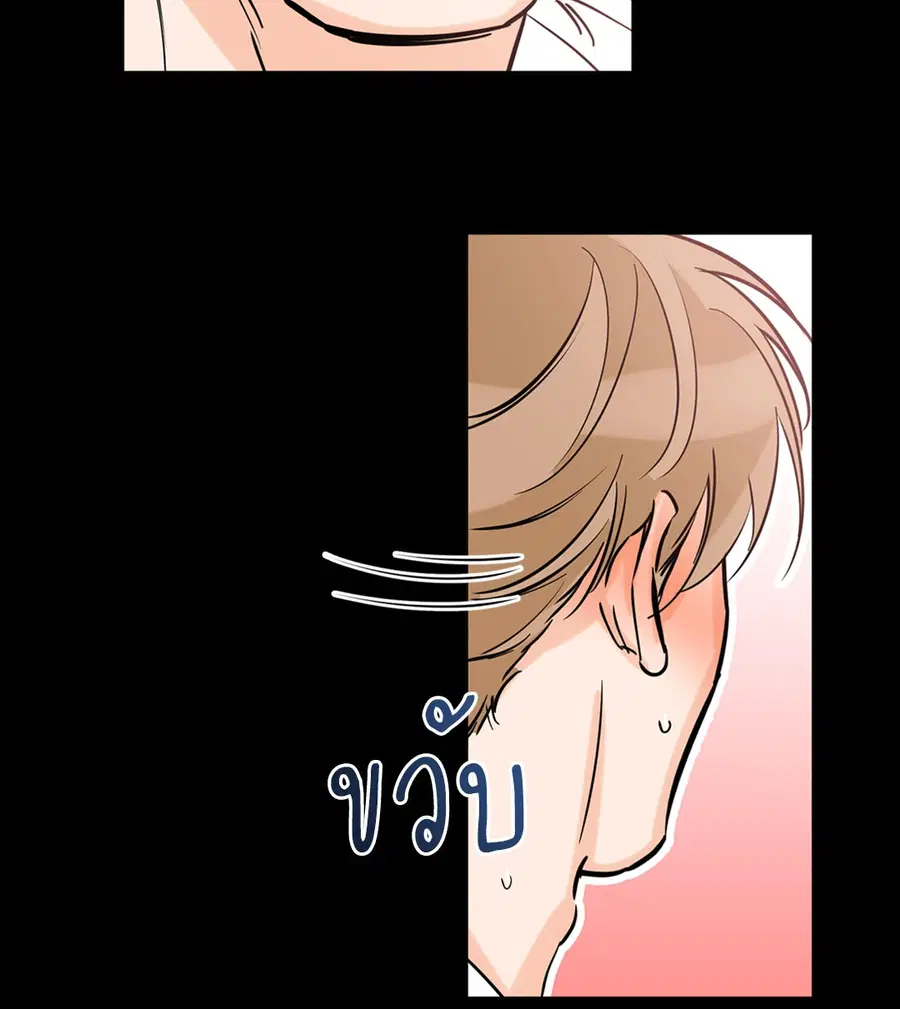 Lucky Paradise ตอนที่ 42 — page 12 of 80