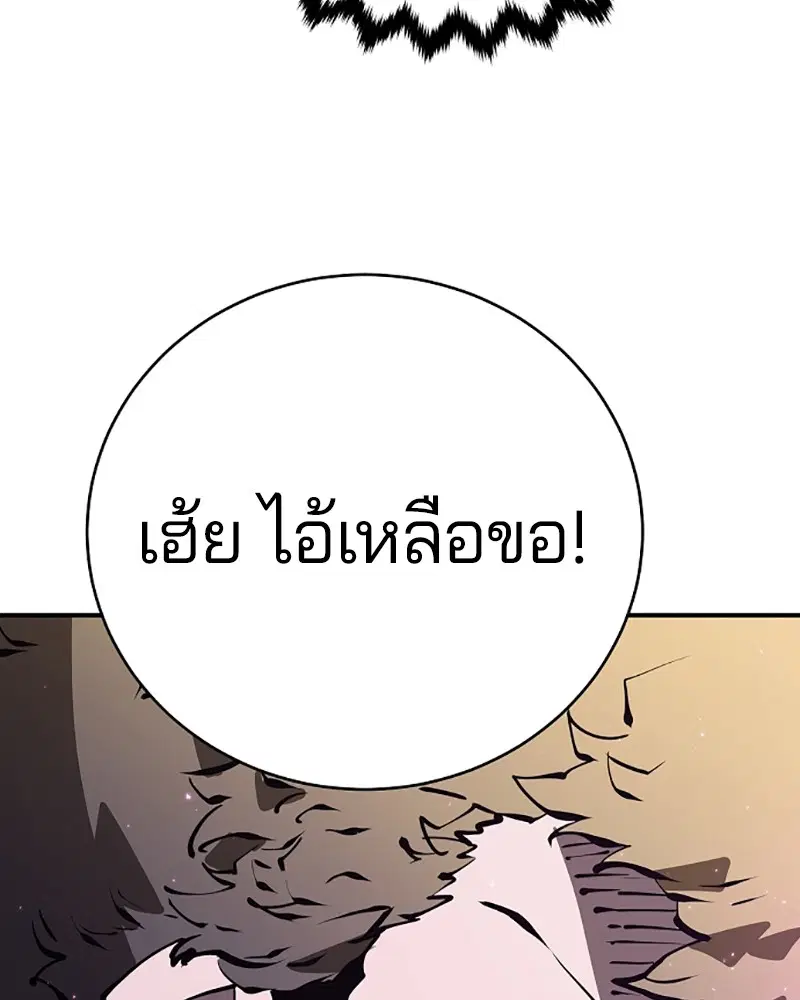 The Player ตอนที่ 50 — page 74 of 125