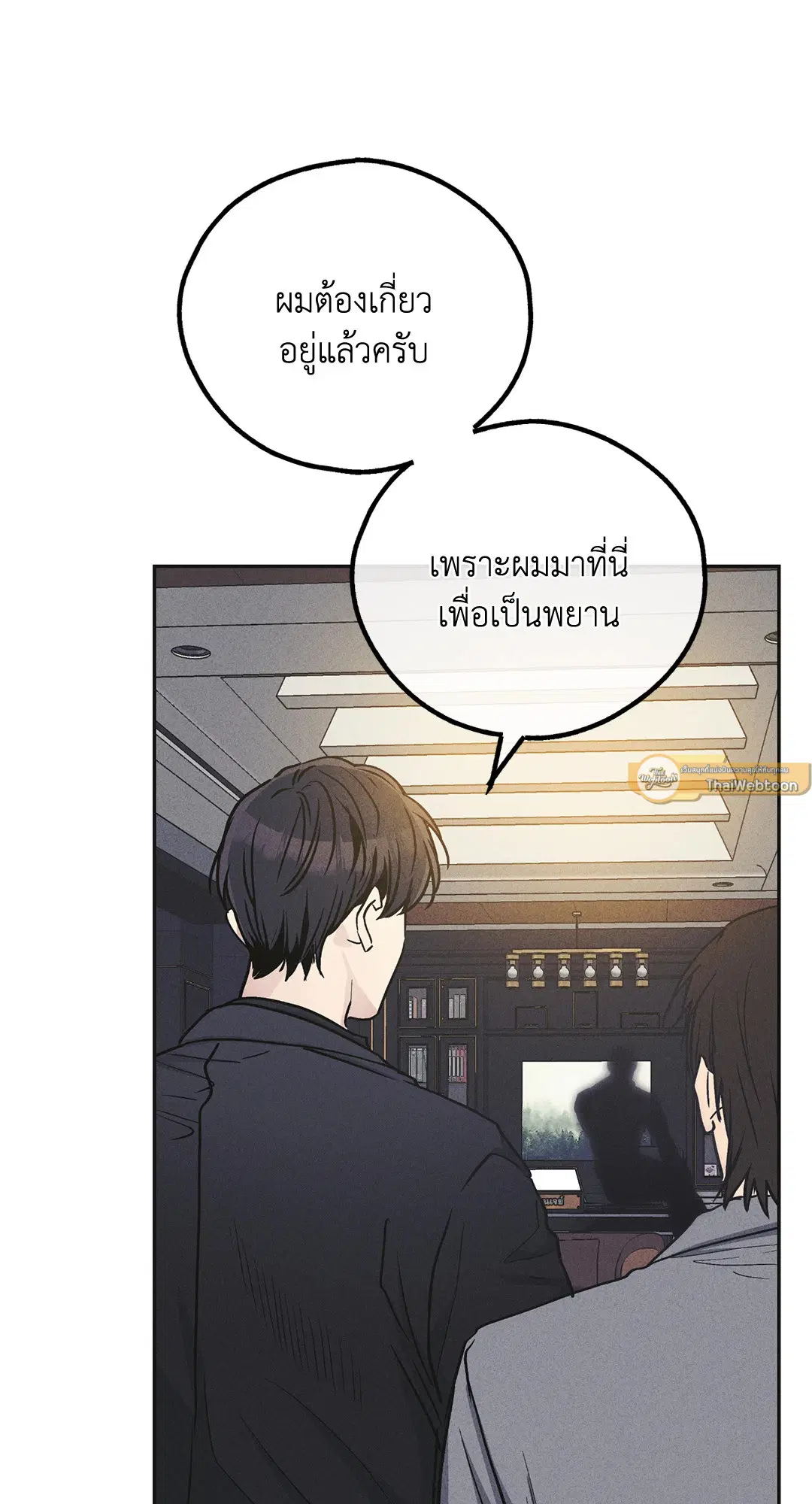 PAYBACK ตอนที่ 54 — page 61 of 94