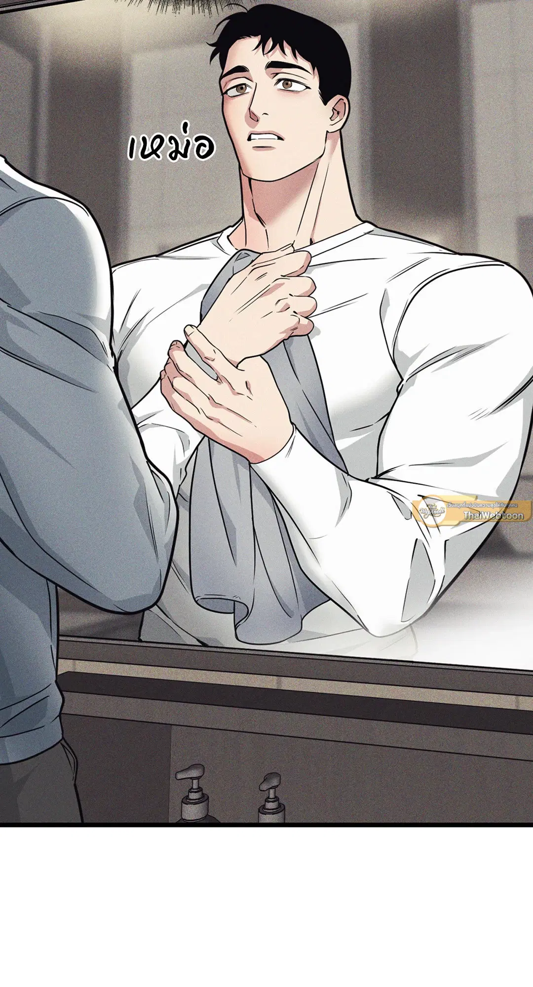 Full Volume ตอนที่ 76.09 — page 61 of 62