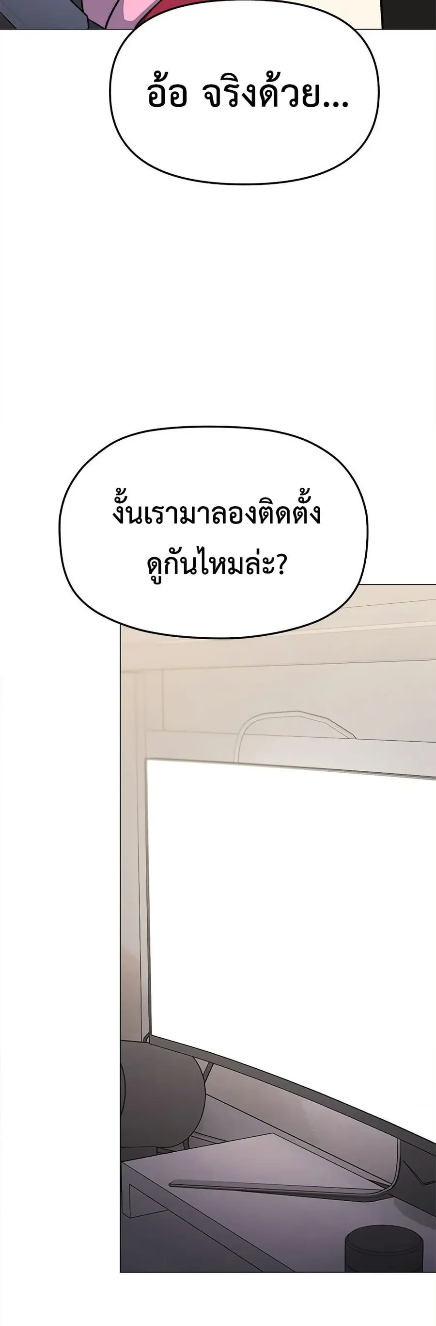 Stop Smoking ตอนที่ 87 — page 39 of 62