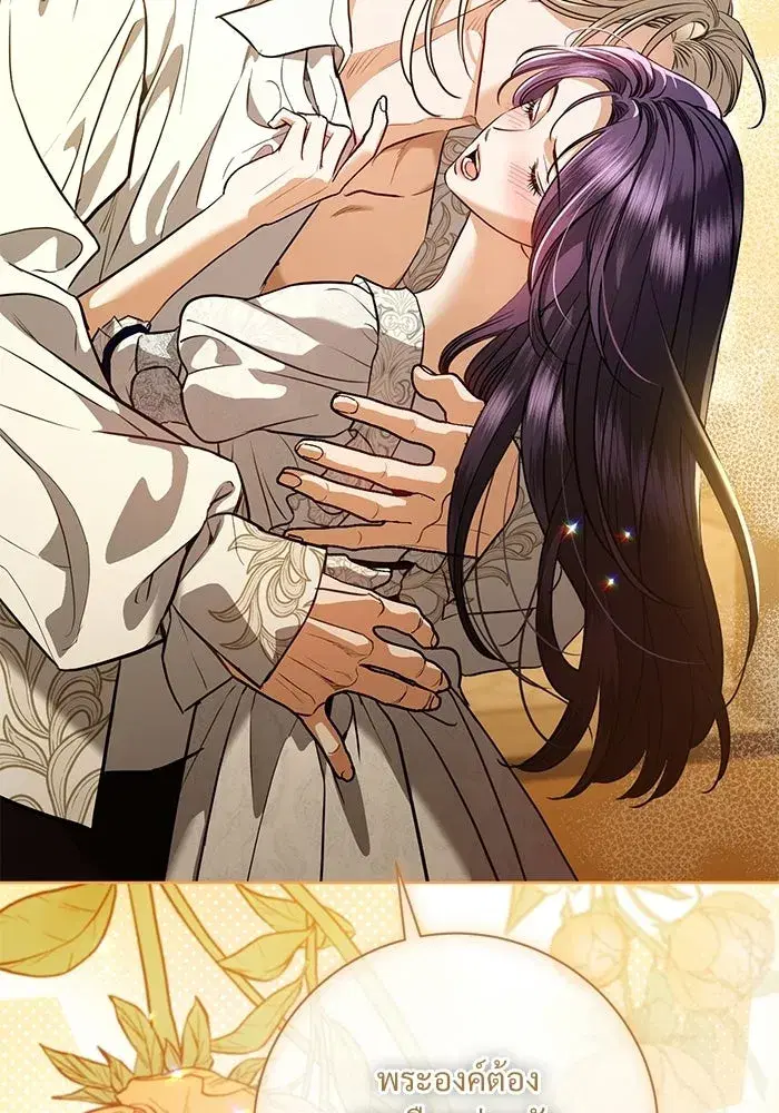 To My Husband’s Mistress ตอนที่ 102 — page 14 of 123