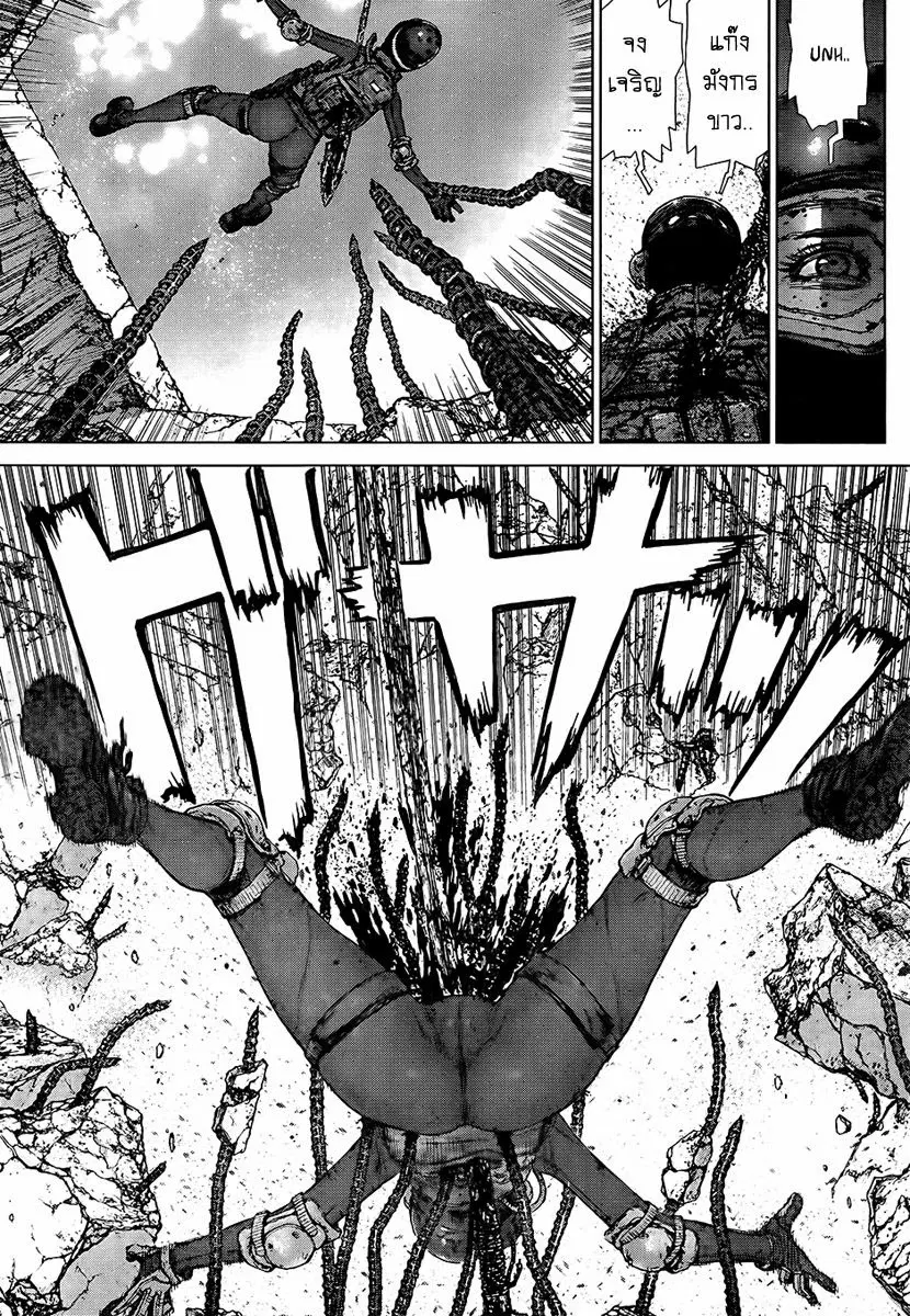 Sun-ken Rock ตอนที่ 122 — page 3 of 22