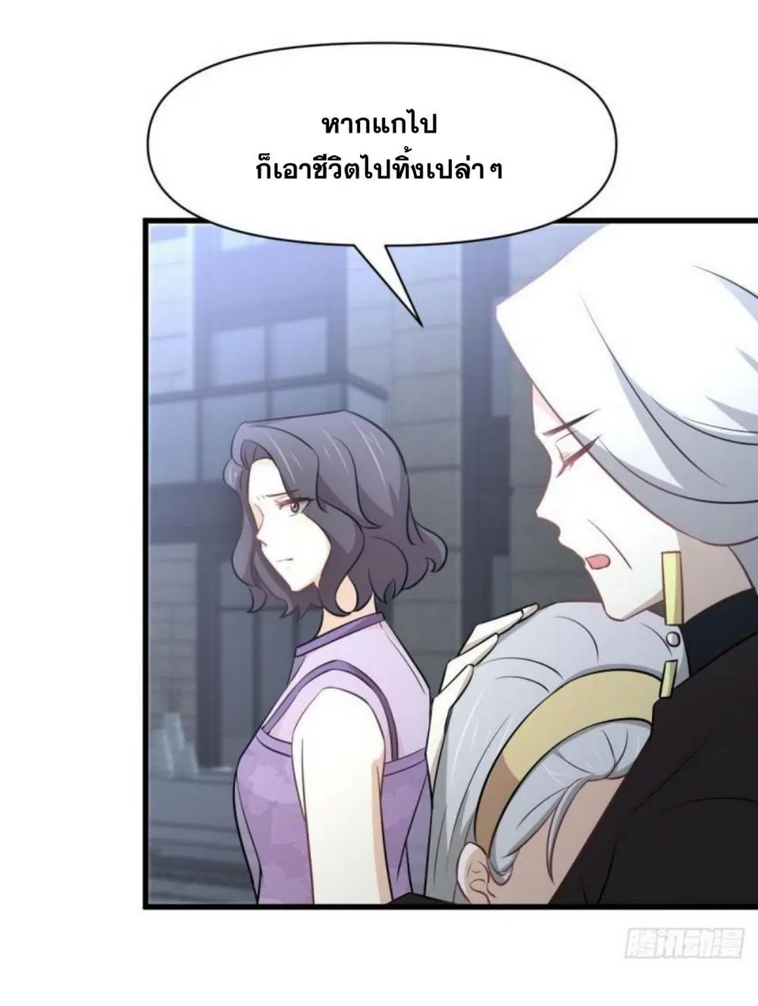 Immortal Swordsman in the Reverse World ตอนที่ 268 — page 4 of 50