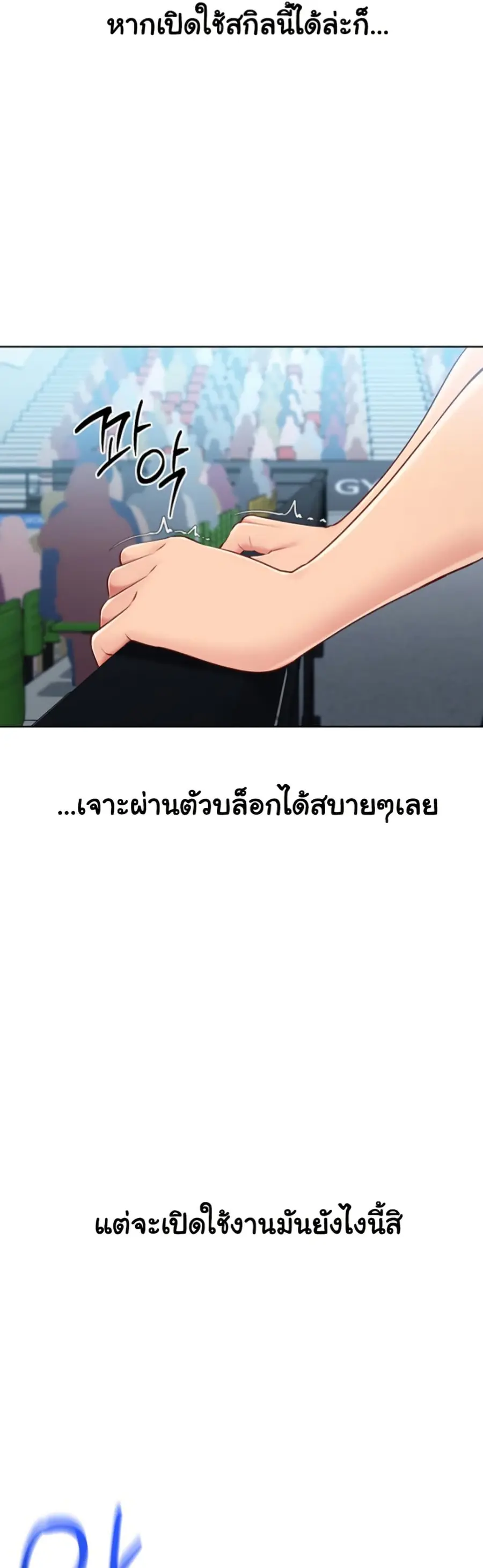 Set Up ตอนที่ 52 — page 22 of 51