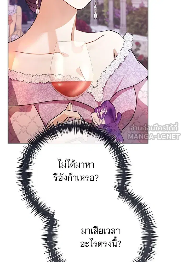 To My Husband’s Mistress ตอนที่ 57 — page 105 of 113