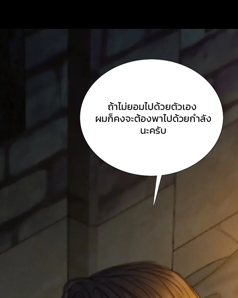 Serena ตอนที่ 121 — page 110 of 136