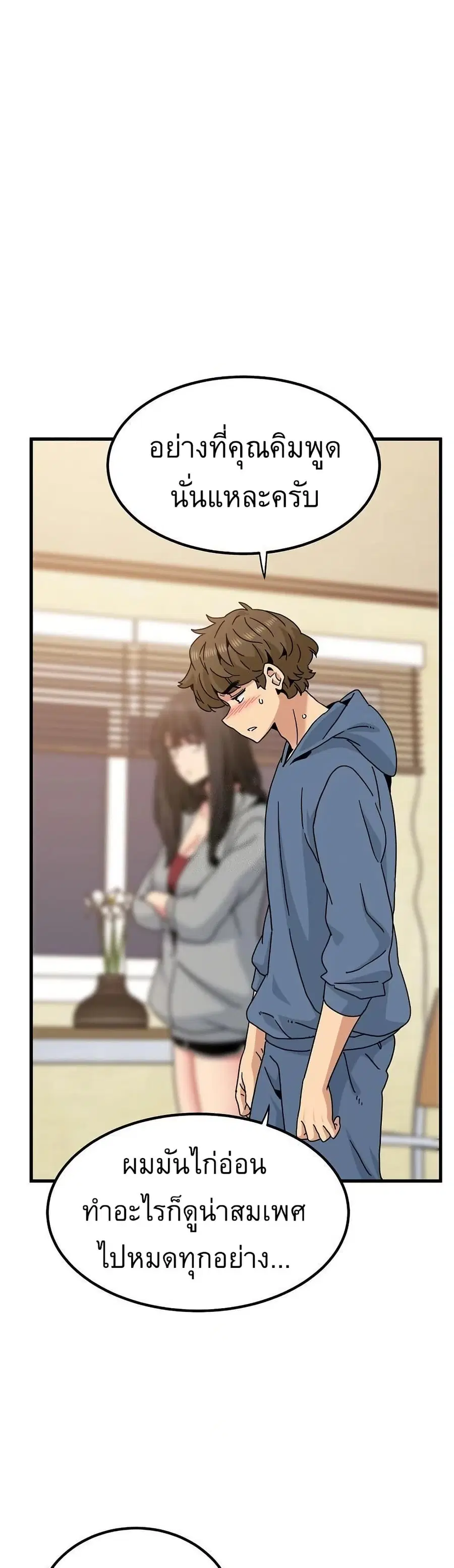 The Turning Point ตอนที่ 95 — page 24 of 50