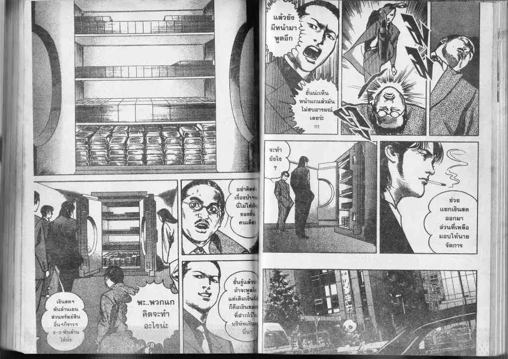 Heat ตอนที่ 14 — page 11 of 13