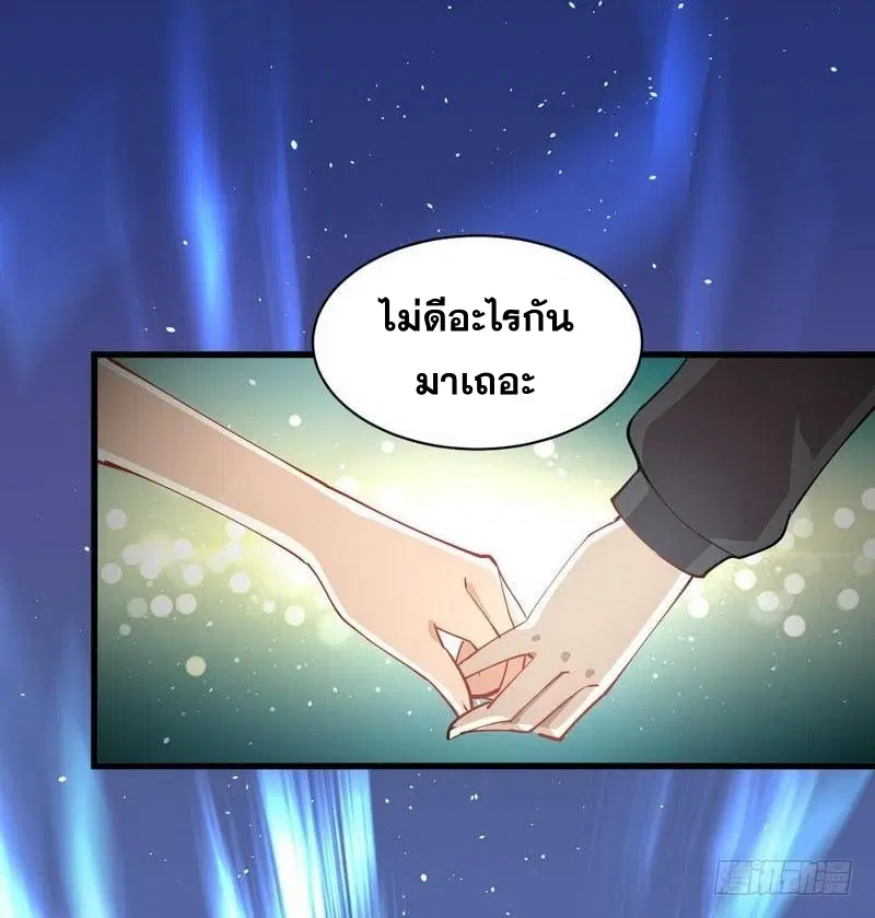 Immortal Swordsman in the Reverse World ตอนที่ 54 — page 4 of 32
