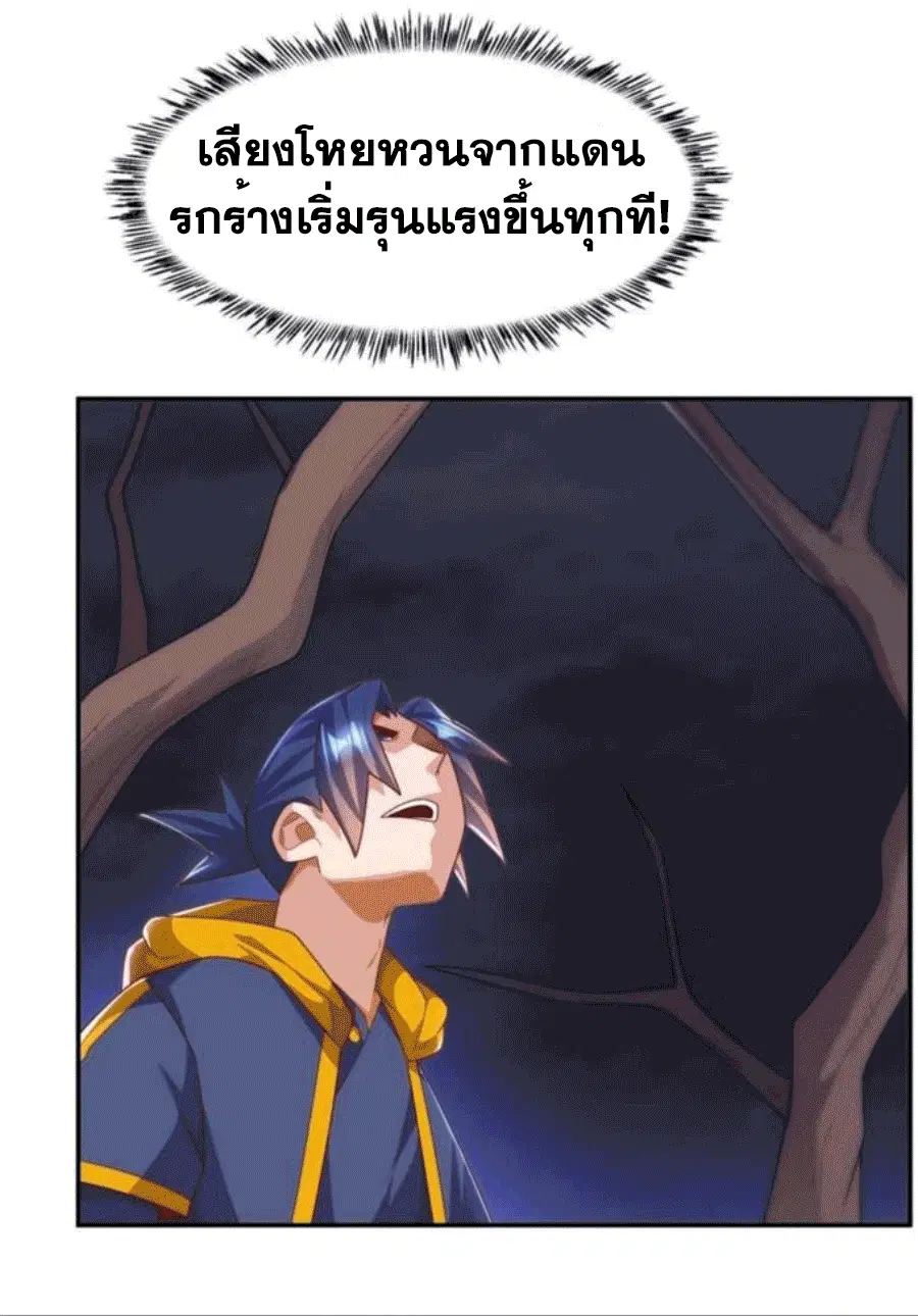 Wu Ni ตอนที่ 208 — page 11 of 34
